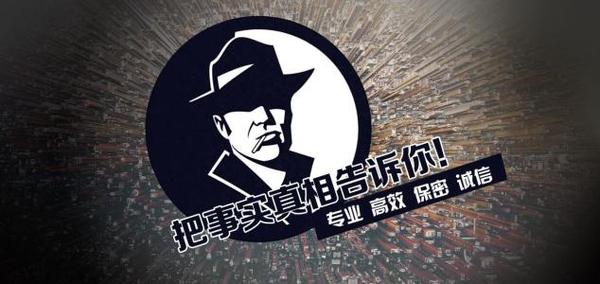 颍东区私家调查公司的几大原则