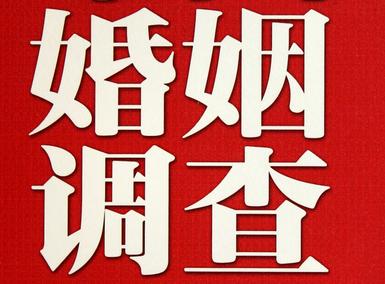 「颍东区私家调查」公司教你如何维护好感情