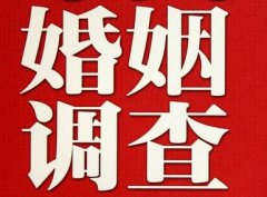 结婚后对对方的信任尤其重要-颍东区福尔摩斯私家侦探